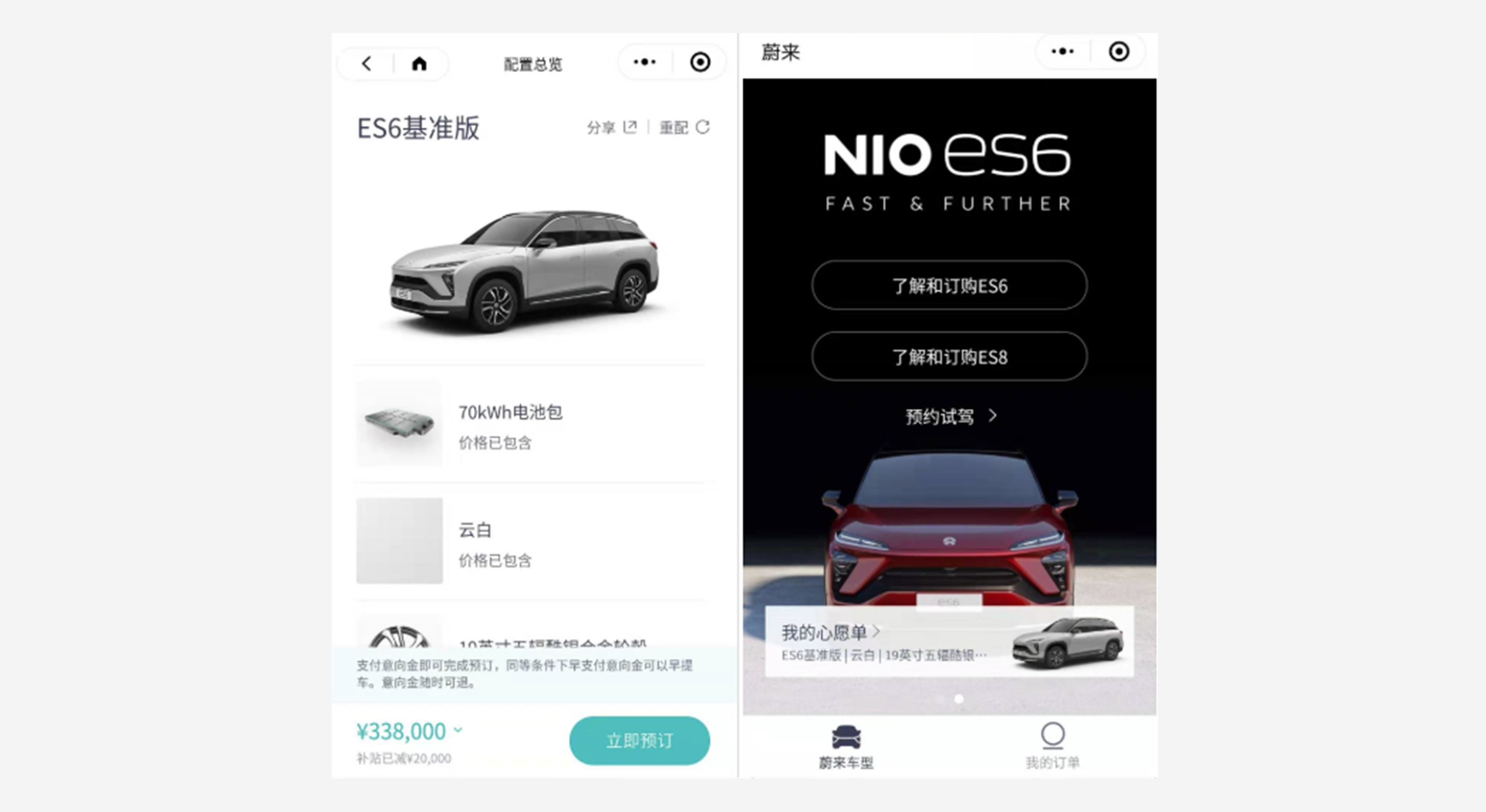 产品分析报告：车企小程序，汽车行业新战场