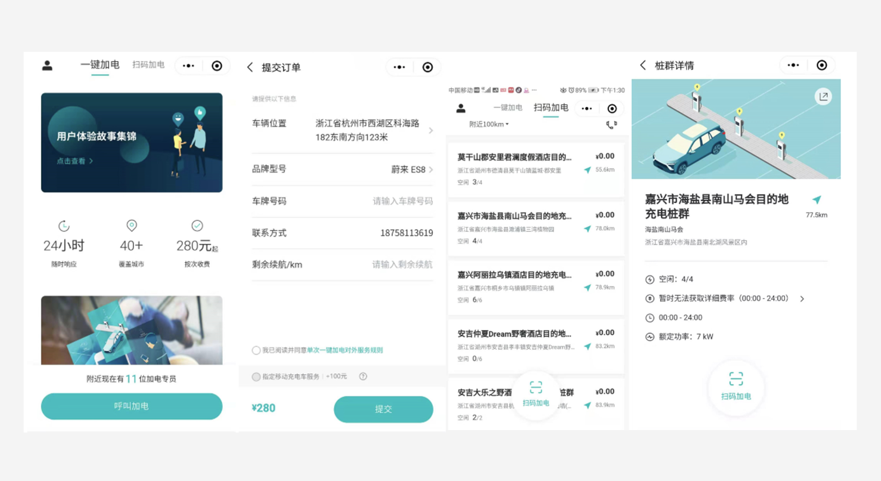 产品分析报告：车企小程序，汽车行业新战场