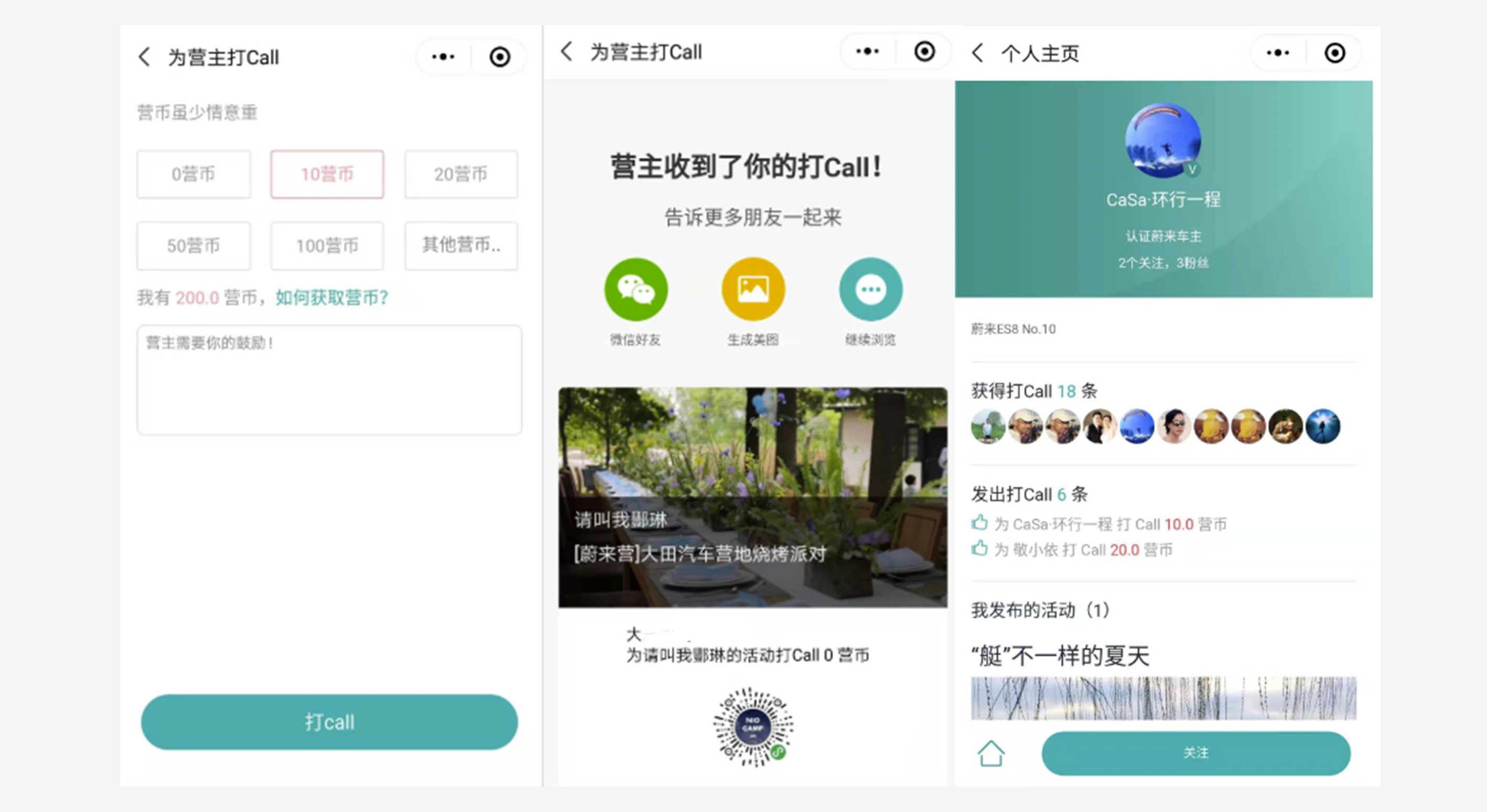 产品分析报告：车企小程序，汽车行业新战场