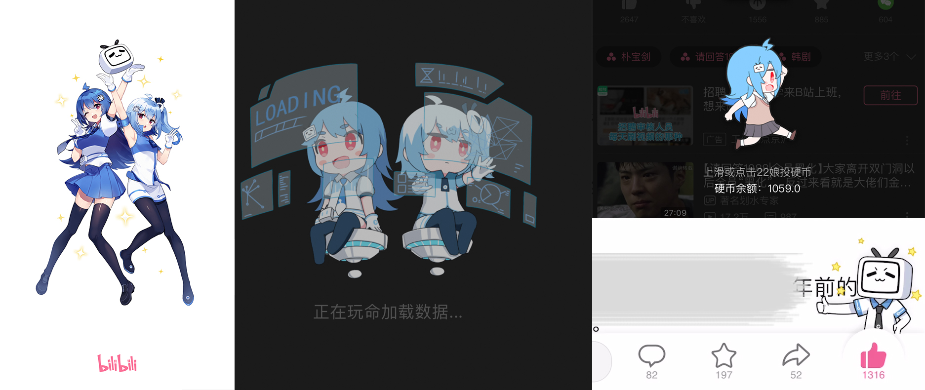 哔哩哔哩,如何用产品细节打动年轻人?