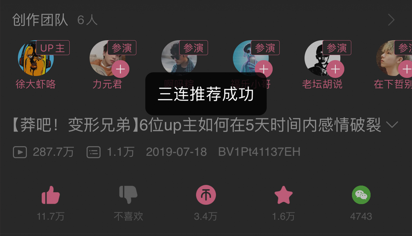 哔哩哔哩,如何用产品细节打动年轻人?