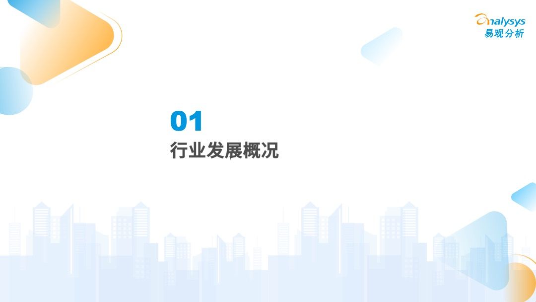 2022年中国Robotaxi行业发展洞察