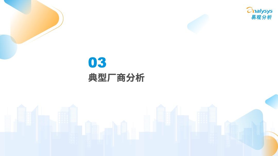 2022年中国Robotaxi行业发展洞察