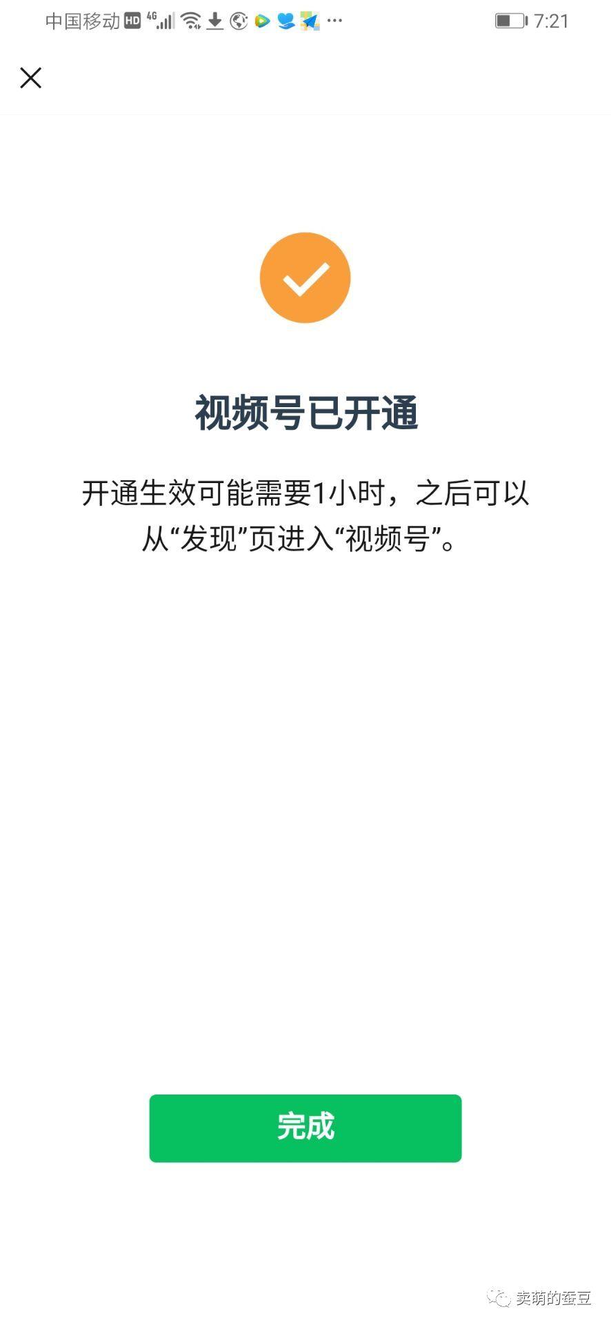 「微信视频号」详细版体验记录