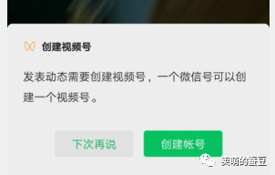 「微信视频号」详细版体验记录