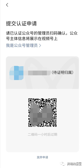 「微信视频号」详细版体验记录