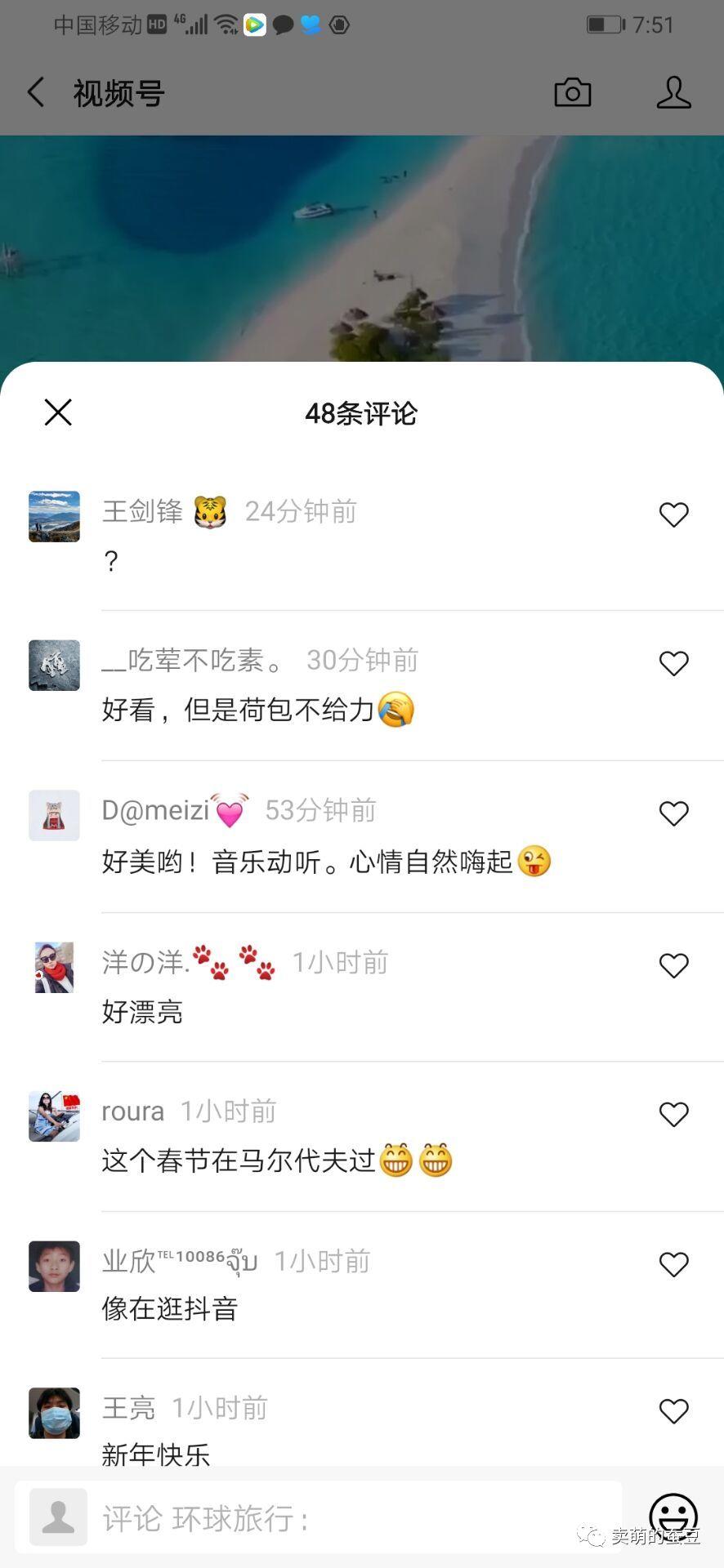 「微信视频号」详细版体验记录