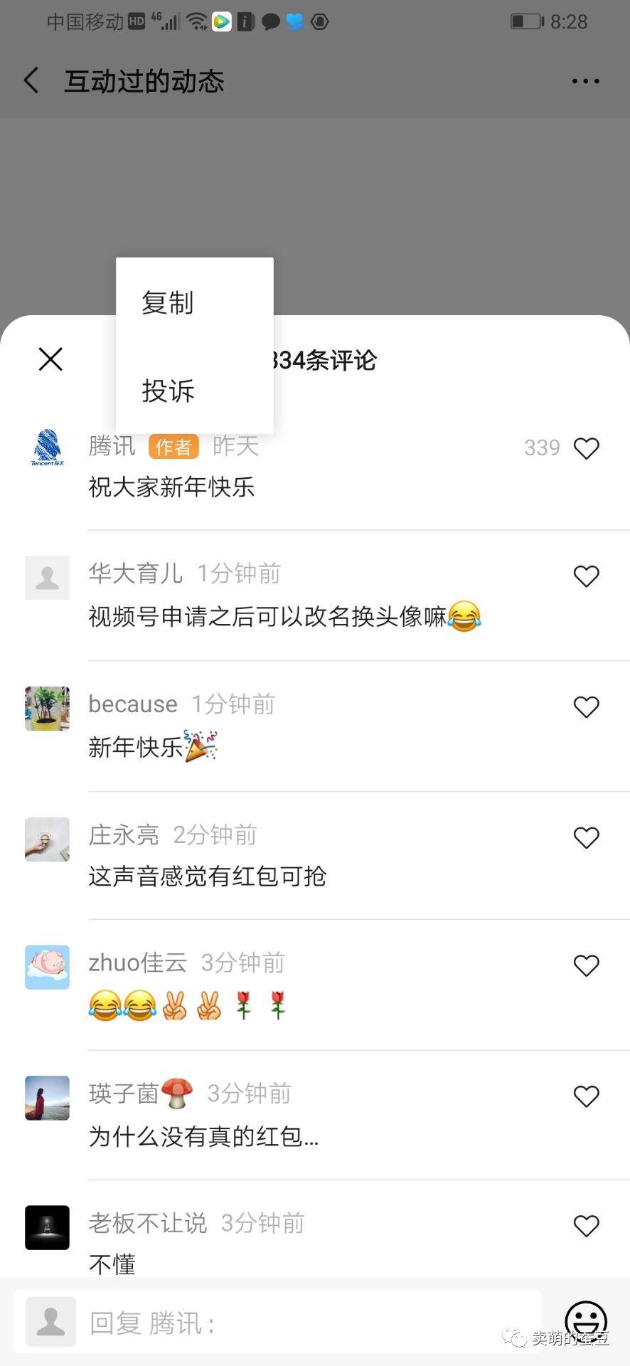 「微信视频号」详细版体验记录