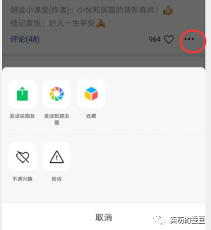 「微信视频号」详细版体验记录