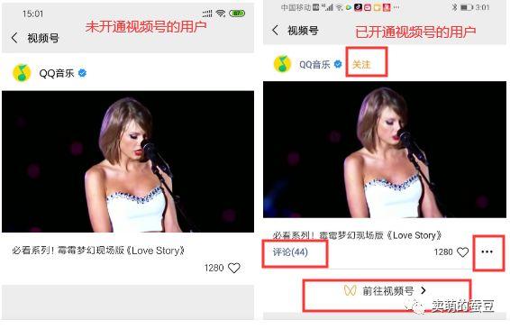 「微信视频号」详细版体验记录
