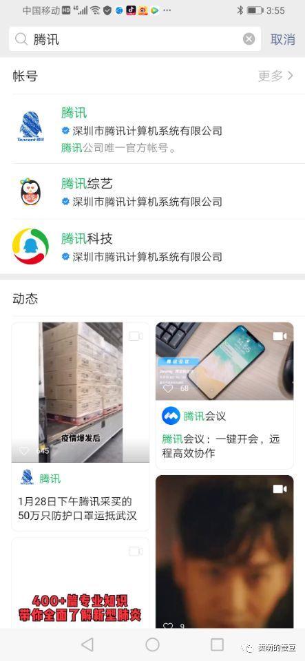 「微信视频号」详细版体验记录