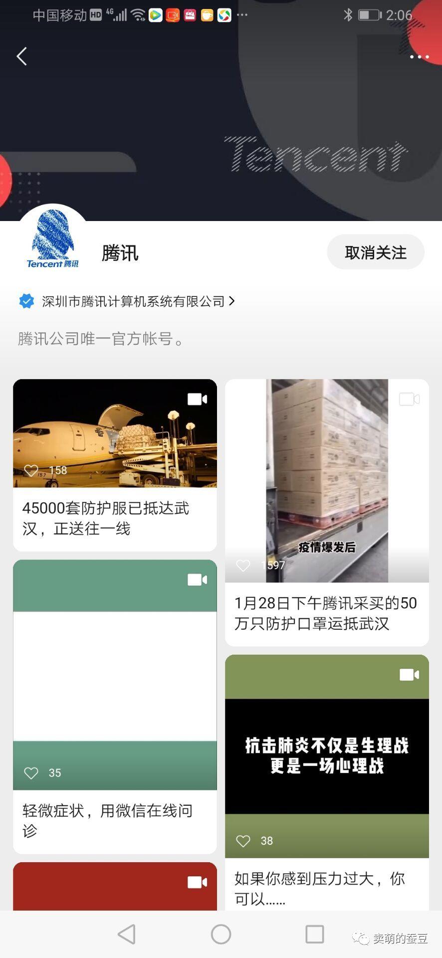 「微信视频号」详细版体验记录