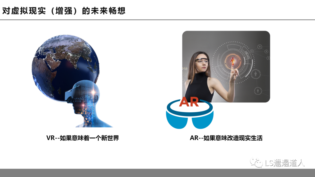 虚拟现实革命前夕:第四次工业革命的钥匙之一