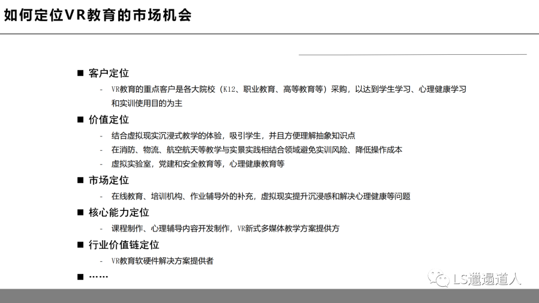 虚拟现实革命前夕:第四次工业革命的钥匙之一