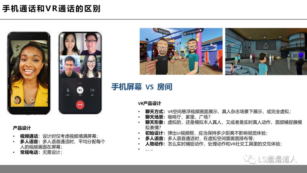 虚拟现实革命前夕:第四次工业革命的钥匙之一