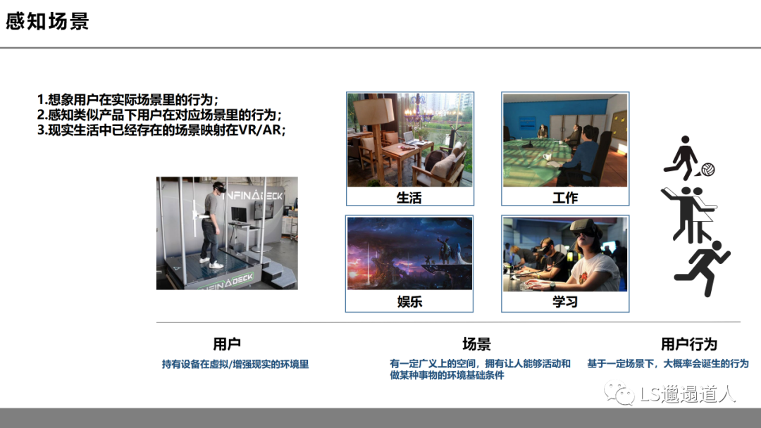 虚拟现实革命前夕:第四次工业革命的钥匙之一