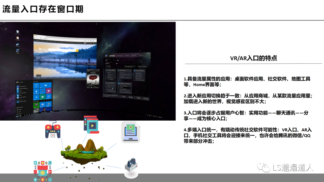虚拟现实革命前夕:第四次工业革命的钥匙之一