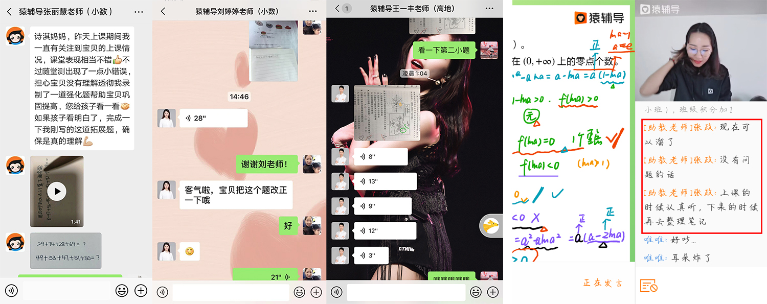 猿辅导产品分析报告:估值78亿美元,独角兽的狂