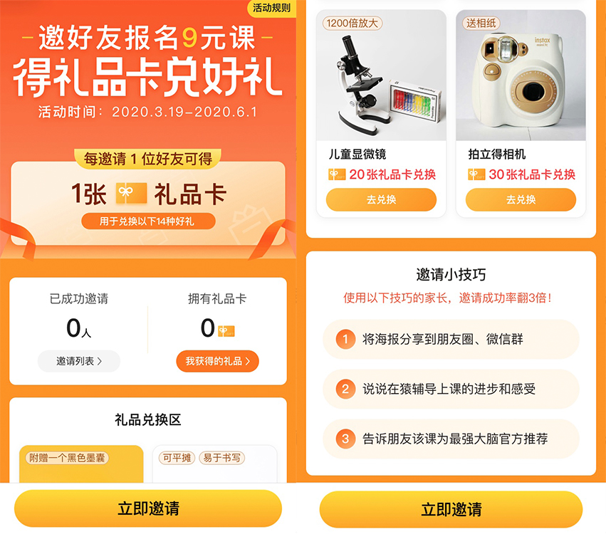 猿辅导产品分析报告:估值78亿美元,独角兽的狂
