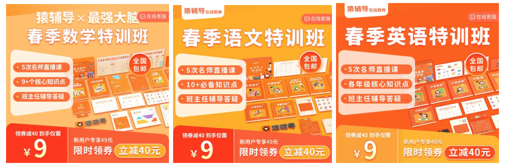 猿辅导产品分析报告:估值78亿美元,独角兽的狂