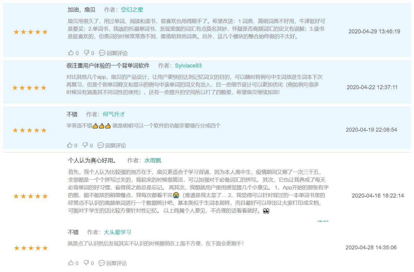 扇贝单词:从英语工具类产品市场冲出重围