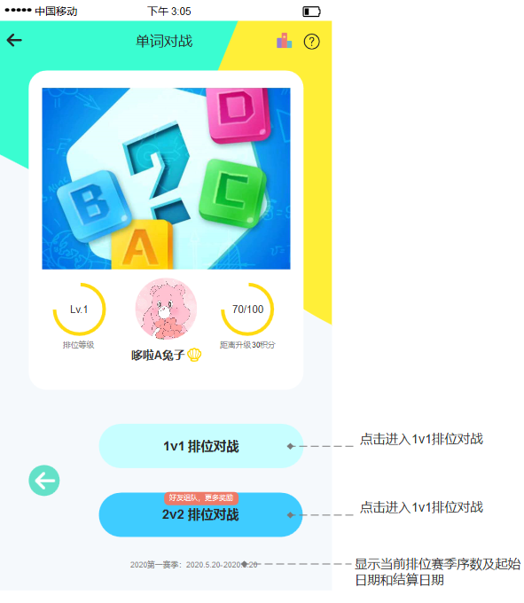 扇贝单词:从英语工具类产品市场冲出重围