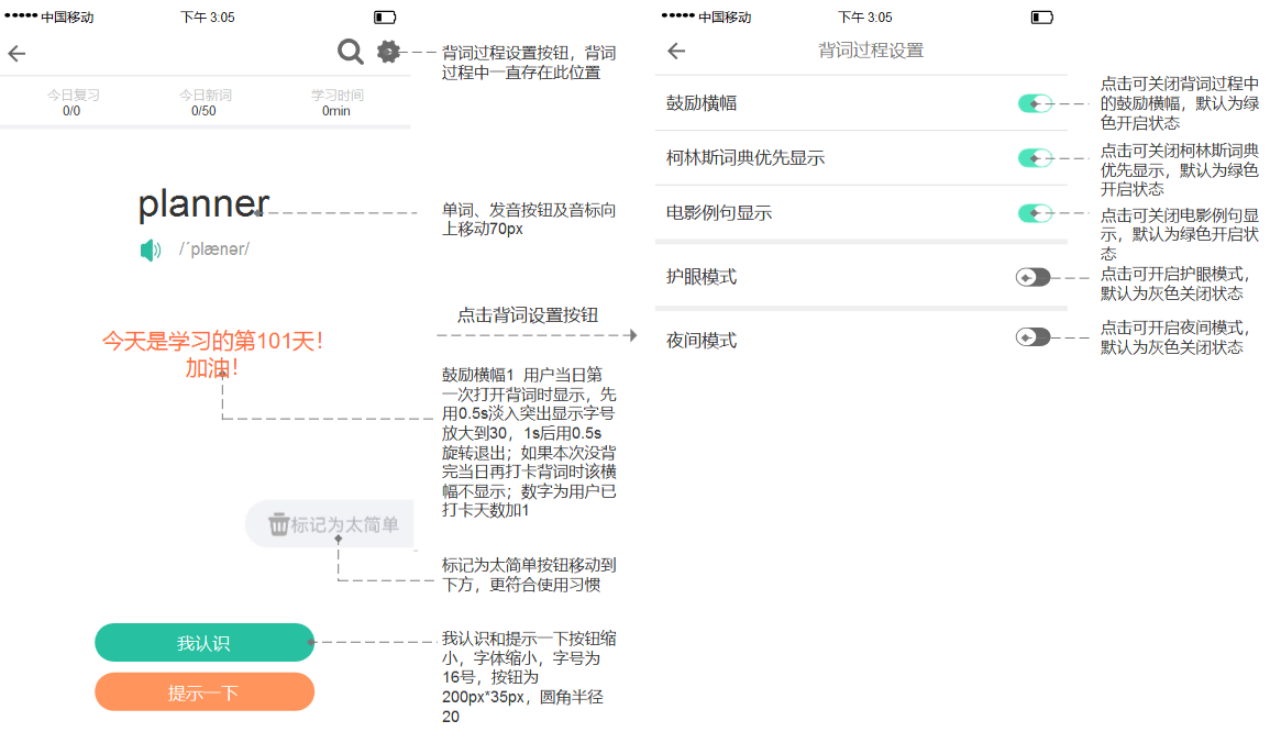 扇贝单词:从英语工具类产品市场冲出重围
