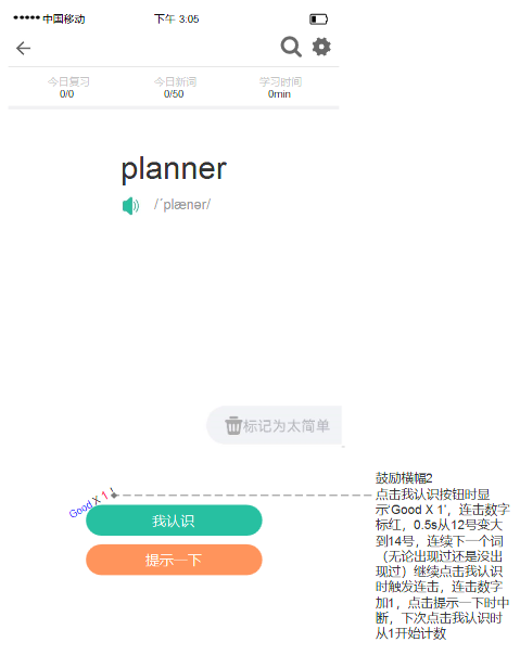 扇贝单词:从英语工具类产品市场冲出重围