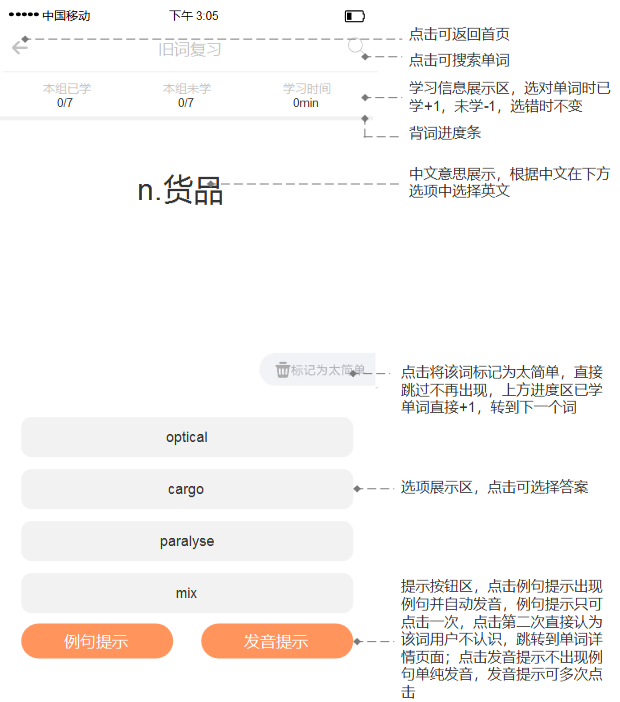 扇贝单词:从英语工具类产品市场冲出重围