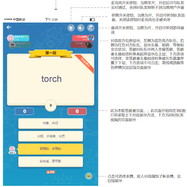 扇贝单词:从英语工具类产品市场冲出重围