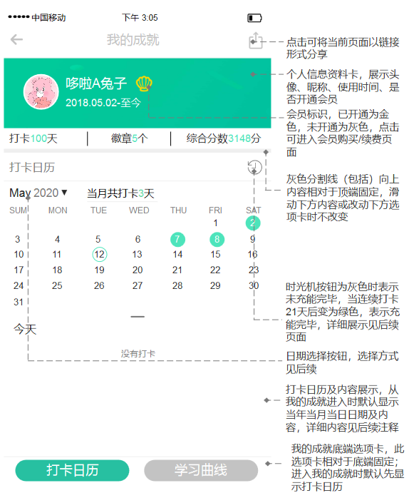 扇贝单词:从英语工具类产品市场冲出重围
