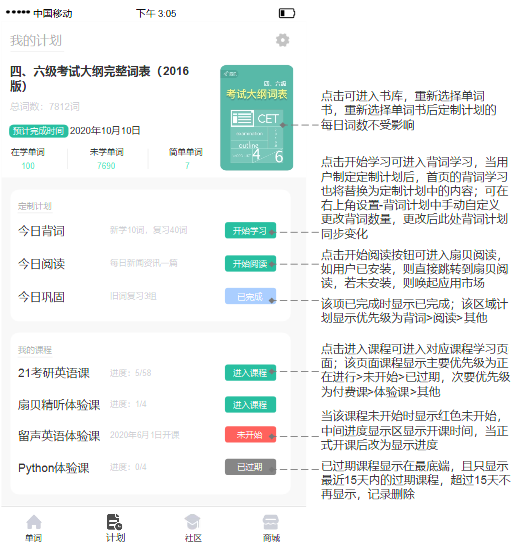 扇贝单词:从英语工具类产品市场冲出重围