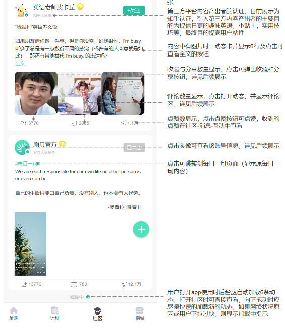 扇贝单词:从英语工具类产品市场冲出重围