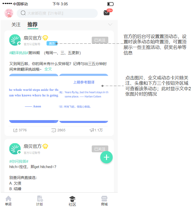 扇贝单词:从英语工具类产品市场冲出重围