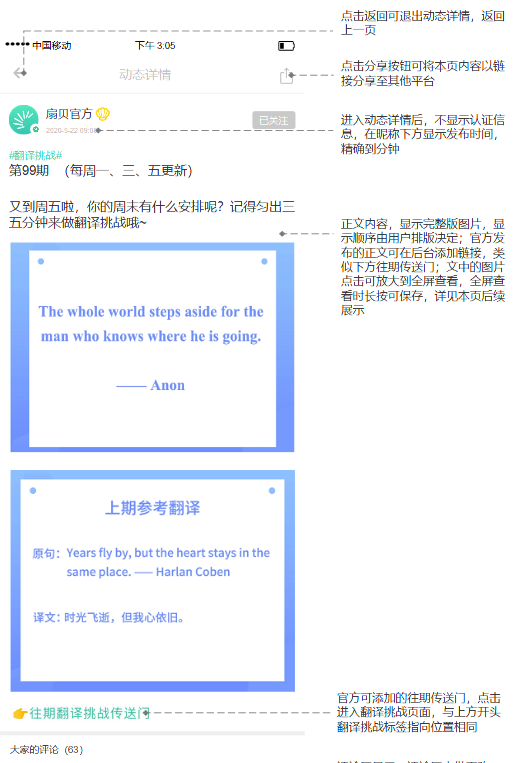 扇贝单词:从英语工具类产品市场冲出重围