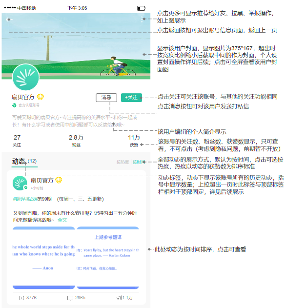 扇贝单词:从英语工具类产品市场冲出重围