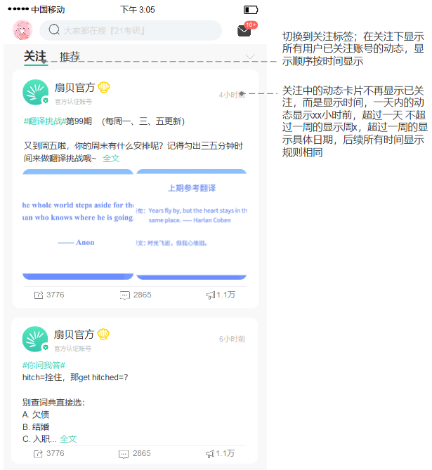 扇贝单词:从英语工具类产品市场冲出重围