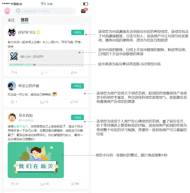 扇贝单词:从英语工具类产品市场冲出重围