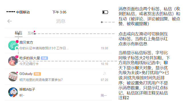 扇贝单词:从英语工具类产品市场冲出重围