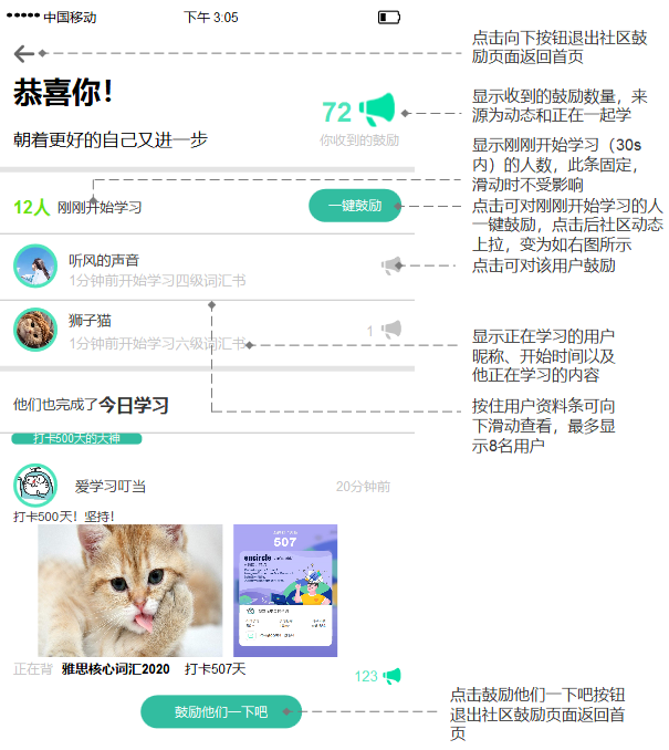 扇贝单词:从英语工具类产品市场冲出重围