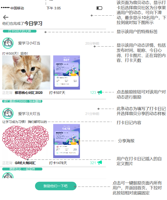 扇贝单词:从英语工具类产品市场冲出重围