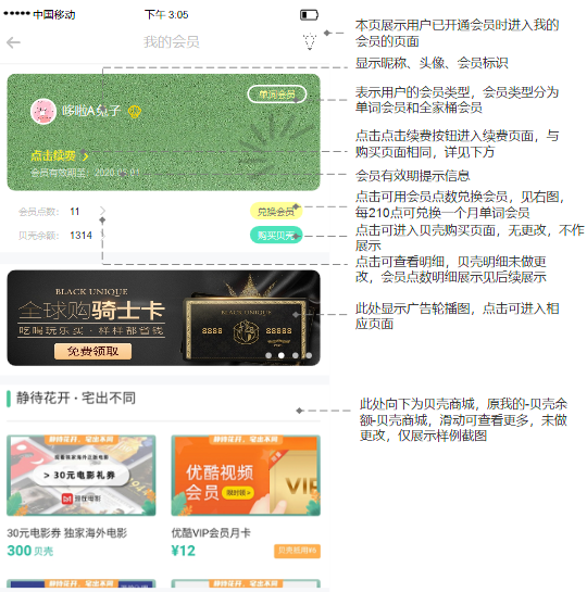 扇贝单词:从英语工具类产品市场冲出重围