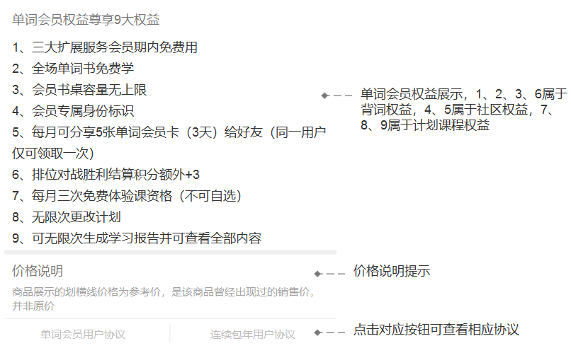 扇贝单词:从英语工具类产品市场冲出重围
