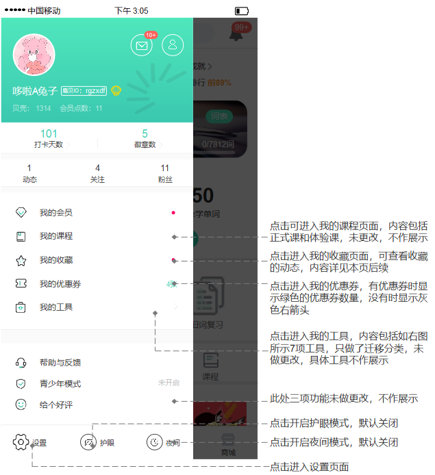 扇贝单词:从英语工具类产品市场冲出重围