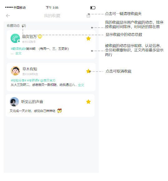 扇贝单词:从英语工具类产品市场冲出重围