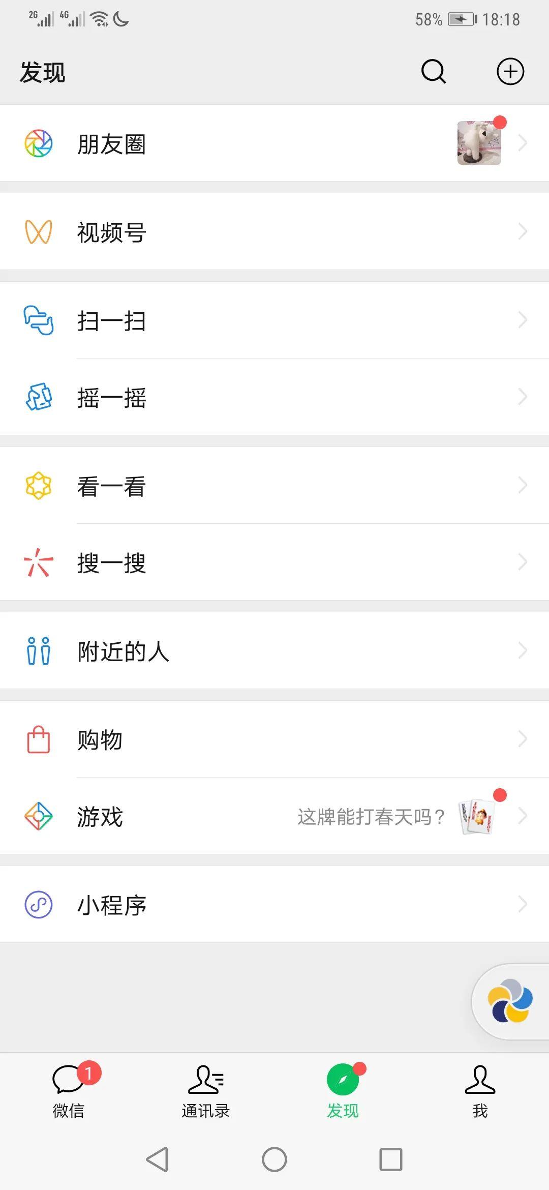 视频号正式上线或将有3亿用户，这波红利值得入