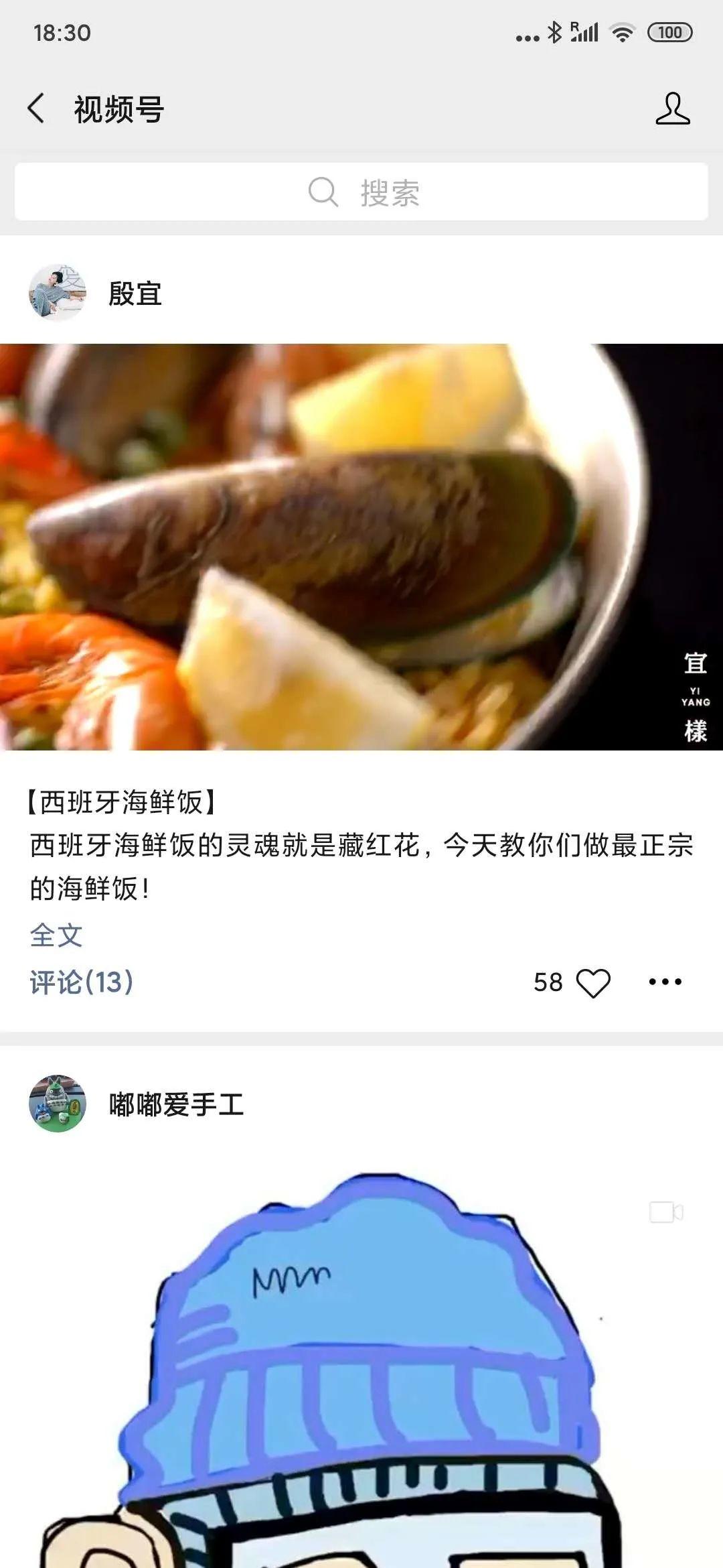 视频号正式上线或将有3亿用户，这波红利值得入