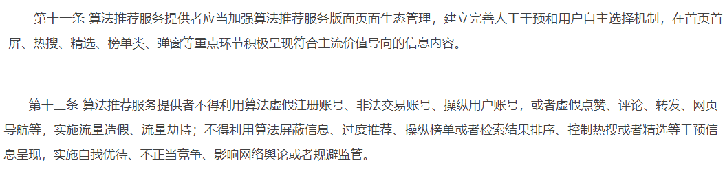 在我地盘这儿,算法得听我的