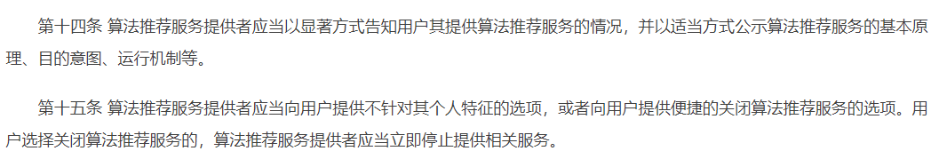 在我地盘这儿,算法得听我的