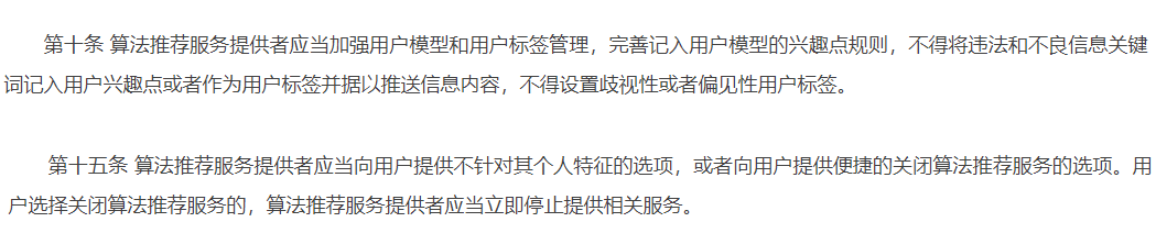 在我地盘这儿,算法得听我的